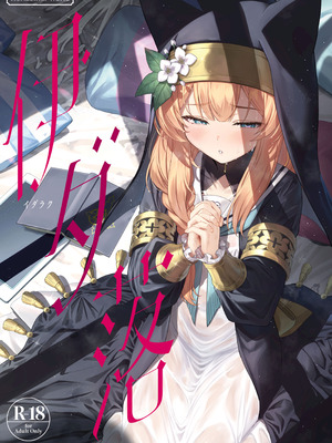 [Horizontal World (またのんき▼)] ホリゾンタルアーカイブ -色・愛・落・夢- (ブルーアーカイブ) [DL版]_114