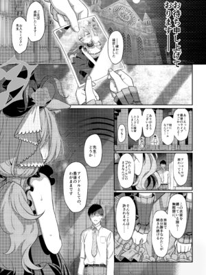 [Horizontal World (またのんき▼)] ホリゾンタルアーカイブ -色・愛・落・夢- (ブルーアーカイブ) [DL版]_150