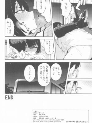 (C107) [PLANT (鶴井)] 好きとか言うわけ... (アイドルマスター シャイニーカラーズ)_33