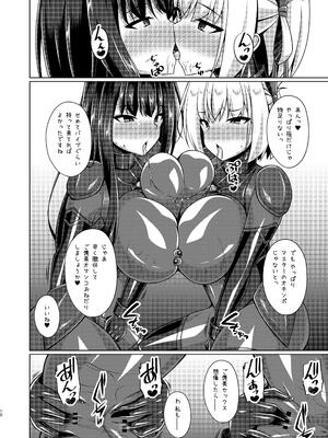[Imitation Moon] 彼岸の華達は妖艶に咲き誇る_10