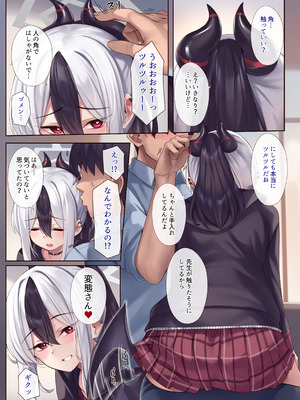 [KS' Works (KS)] MONOCHROME AFFECTION II (ブルーアーカイブ) [DL版]_06