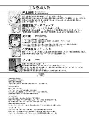 [Vパン’sエクスタシー (左藤空気)] Vanishing Reality4 〜背徳に染まる星〜 [DL版]_03