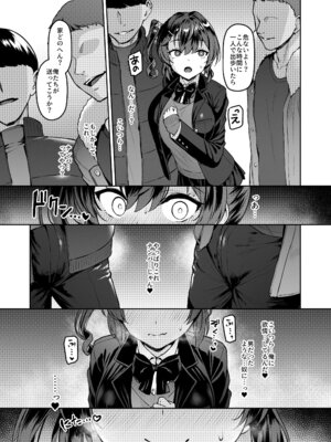 [Vパン’sエクスタシー (左藤空気)] Vanishing Reality4 〜背徳に染まる星〜 [DL版]_16