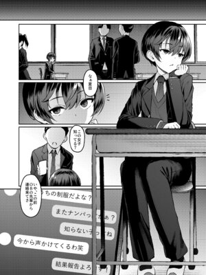 [Vパン’sエクスタシー (左藤空気)] Vanishing Reality4 〜背徳に染まる星〜 [DL版]_17