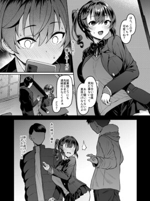 [Vパン’sエクスタシー (左藤空気)] Vanishing Reality4 〜背徳に染まる星〜 [DL版]_18