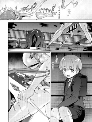 [Vパン’sエクスタシー (左藤空気)] Vanishing Reality4 〜背徳に染まる星〜 [DL版]_23