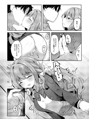 [あとりえひなた (ひなた悠)] ミヨのおくすりデリバリー (ブルーアーカイブ) [DL版]_06
