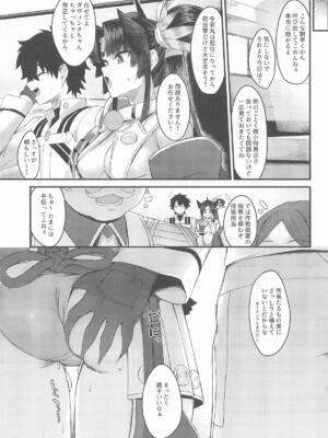 [あやしい墓地 (PINTA)] グランド忠犬サーヴァント！(Fate／Grand Order)_24