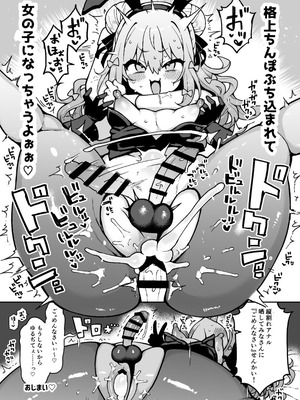 [あらと屋 (あらと安里)] 犬山た〇きが馬並みちんぽで女Vtuberを食いまくるワケないよね!？_14