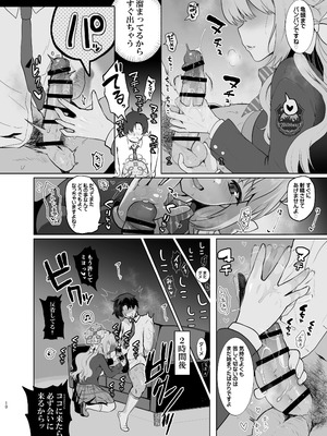 [くまたんFlash！ (熊尾もふもふ)] 4545Archive Vol，1 (ブルーアーカイブ) [DL版]_10