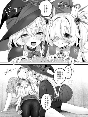 [とりはむほりっく (山村うみ)] ラッキー☆オカルト 〜先生と魔法の粉〜 (ブルーアーカイブ) [DL版]_06