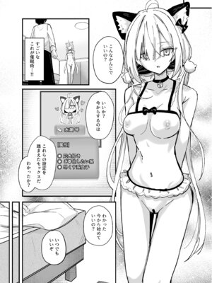 [どちゃ亭 (どちゃしこ)] イチャラブ催眠義妹 [DL版]_11