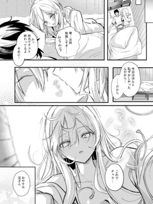 [どちゃ亭 (どちゃしこ)] イチャラブ催眠義妹 [DL版]_23