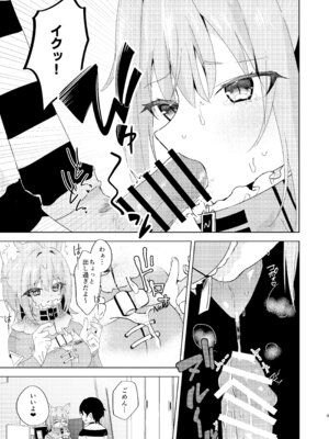 [はづきっと! (はづきんとん)] やまない雪に融けていく (猫又おかゆ) [DL版]_08