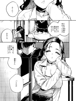 [はらヘリ堂] 四畳半の魔性_02
