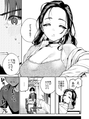 [はらヘリ堂] 四畳半の魔性_08