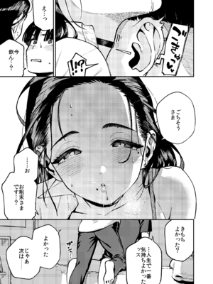 [はらヘリ堂] 四畳半の魔性_20