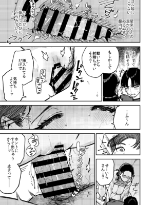 [はらヘリ堂] 四畳半の魔性_42