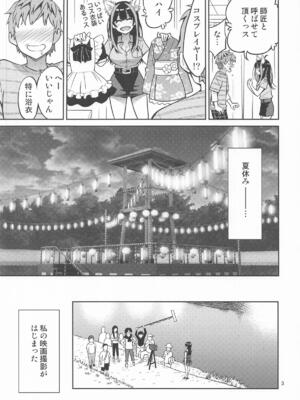 [ぽぽちち (八尋ぽち)] レンタル彼女お触りします12 (彼女、お借りします)_02