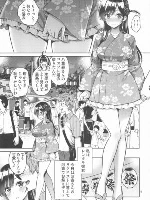 [ぽぽちち (八尋ぽち)] レンタル彼女お触りします12 (彼女、お借りします)_04