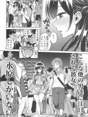 [ぽぽちち (八尋ぽち)] レンタル彼女お触りします12 (彼女、お借りします)_05