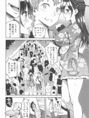 [ぽぽちち (八尋ぽち)] レンタル彼女お触りします12 (彼女、お借りします)_07
