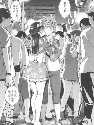 [ぽぽちち (八尋ぽち)] レンタル彼女お触りします12 (彼女、お借りします)_10