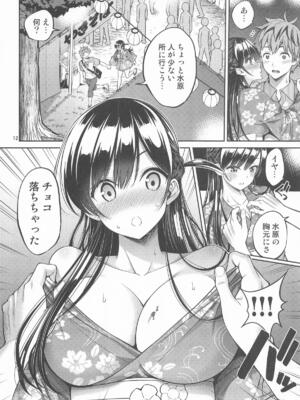 [ぽぽちち (八尋ぽち)] レンタル彼女お触りします12 (彼女、お借りします)_11