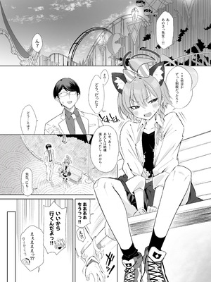 [ぽみ画廊 (ぽみ太)] 君がスカジャンを脱いでも (ブルーアーカイブ) [DL版]_04