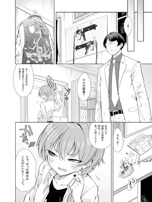 [ぽみ画廊 (ぽみ太)] 君がスカジャンを脱いでも (ブルーアーカイブ) [DL版]_05