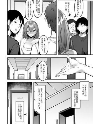 [ゴムゴム] 実録！これは本当にあったSEX事件 隣室の巨乳美女が激しいセックスを求めてきた_05