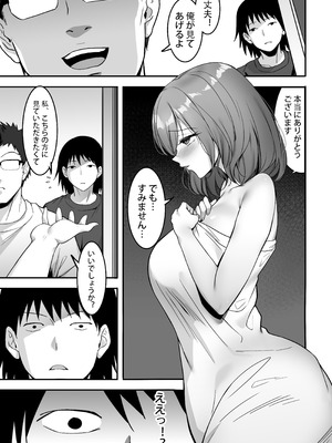 [ゴムゴム] 実録！これは本当にあったSEX事件 隣室の巨乳美女が激しいセックスを求めてきた_06