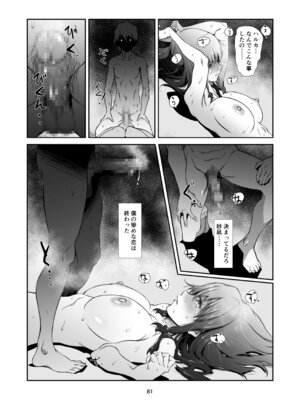 [スタジオN.BALL (針玉ヒロキ)] 辱めの、記録。 [DL版]_081