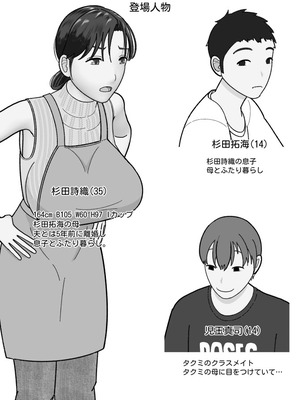 [仔じら園] おまえのかーちゃんオナホ!_02