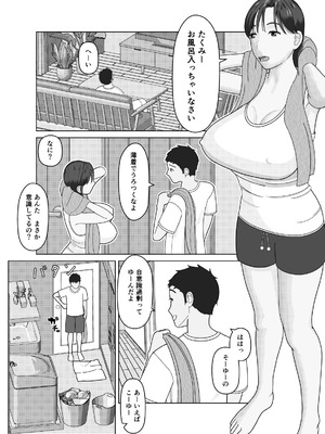 [仔じら園] おまえのかーちゃんオナホ!_04