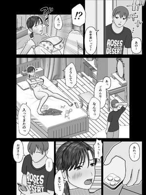 [仔じら園] おまえのかーちゃんオナホ!_10