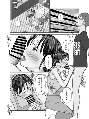 [仔じら園] おまえのかーちゃんオナホ!_12