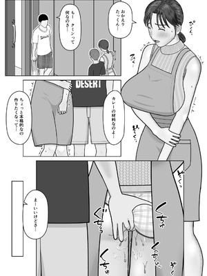 [仔じら園] おまえのかーちゃんオナホ!_23