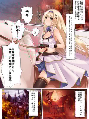 [圣华快乐书店 (くまっこ)] 姫騎士アリシアの総集編 2_002