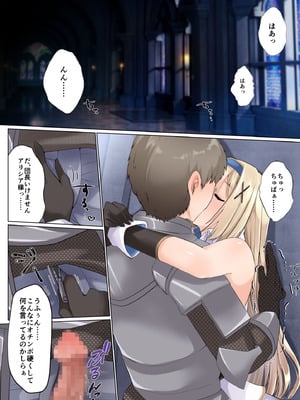 [圣华快乐书店 (くまっこ)] 姫騎士アリシアの総集編 2_007