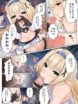 [圣华快乐书店 (くまっこ)] 姫騎士アリシアの総集編 2_008