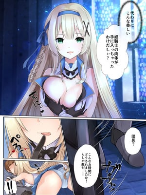 [圣华快乐书店 (くまっこ)] 姫騎士アリシアの総集編 2_010