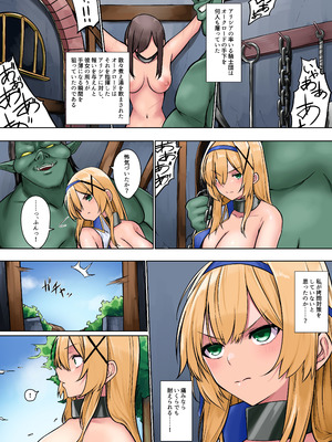 [圣华快乐书店 (くまっこ)] 姫騎士アリシアの総集編 2_034