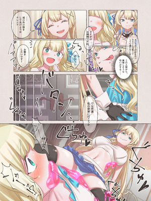 [圣华快乐书店 (くまっこ)] 姫騎士アリシアの総集編 2_079