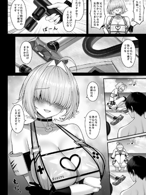 [茜色ノ金木犀 (憂凪あまね)] 二人だけの電気信号 (勝利の女神：NIKKE) [DL版]_03