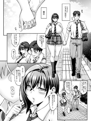 [青豆腐 (ねろましん)] なんでアタシはこんなヤツに勝てないんだ…! 2 [DL版]_03