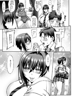 [青豆腐 (ねろましん)] なんでアタシはこんなヤツに勝てないんだ…! 2 [DL版]_04
