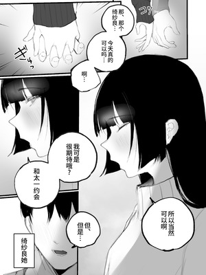 [あいすもちもち] キョウハク×ケイヤク｜强迫× 契约[Bismuth个人汉化]_06