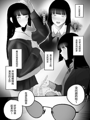 [あいすもちもち] キョウハク×ケイヤク｜强迫× 契约[Bismuth个人汉化]_07