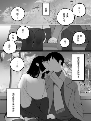 [あいすもちもち] キョウハク×ケイヤク｜强迫× 契约[Bismuth个人汉化]_09